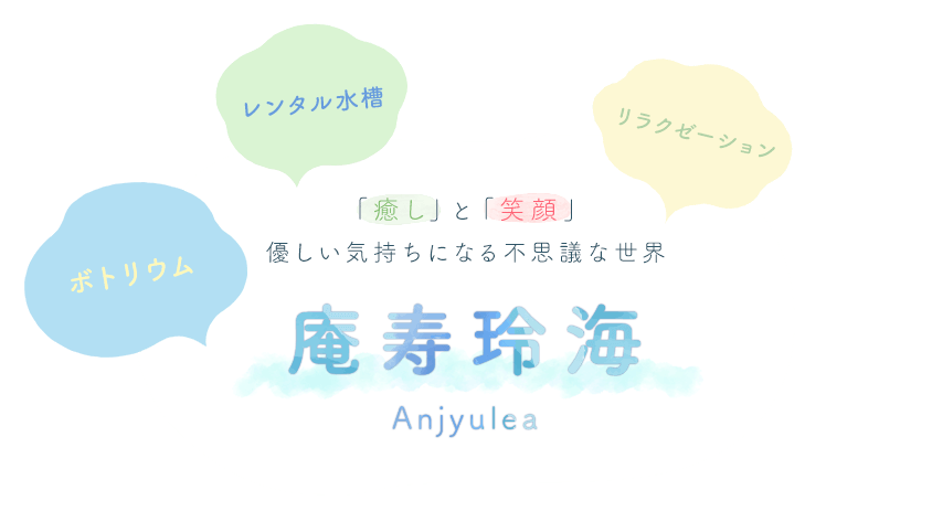 優しい気持ちになる不思議な世界